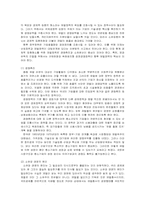 [경제학] 한국의 재벌-20