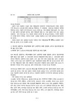 [사업계획서] 여행사 사업계획서-5