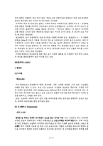 [사업계획서] 여행사 사업계획서-12