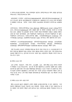 [사업계획서] 여행사 사업계획서-17