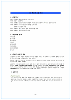 [국제경영] LG 싸이언의 과거와 현재와 내일-2