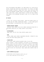 [경영조직론] 노키아의 전략환경과 기업구조의 관계-5