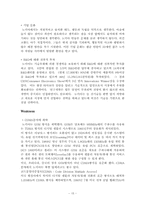 [경영조직론] 노키아의 전략환경과 기업구조의 관계-15