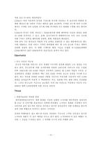 [경영조직론] 노키아의 전략환경과 기업구조의 관계-16