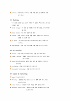 [호텔경영조직] `Ritz Carlton` 리츠칼튼호텔 조직도 분석-4