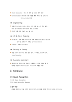 [호텔경영조직] `Ritz Carlton` 리츠칼튼호텔 조직도 분석-5