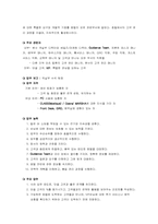 [호텔경영조직] `Ritz Carlton` 리츠칼튼호텔 조직도 분석-6