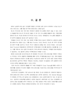 [호텔경영조직] `Ritz Carlton` 리츠칼튼호텔 조직도 분석-12