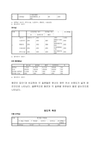 [경영통계] 동국대학교 중앙도서관의 이용현황과 발전방향-10