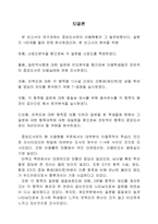 [경영통계] 동국대학교 중앙도서관의 이용현황과 발전방향-13