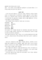 [경영통계] 동국대학교 중앙도서관의 이용현황과 발전방향-14