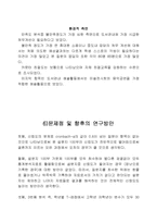 [경영통계] 동국대학교 중앙도서관의 이용현황과 발전방향-15