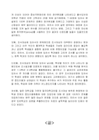 [경영통계] 동국대학교 중앙도서관의 이용현황과 발전방향-16