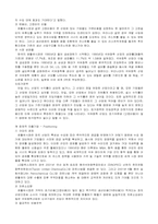 [국제마케팅] LG칼텍스정유의 아시아지역 윤활유시장 마케팅믹스전략-8