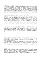 [국제마케팅] LG칼텍스정유의 아시아지역 윤활유시장 마케팅믹스전략-10