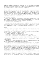[국제마케팅] LG칼텍스정유의 아시아지역 윤활유시장 마케팅믹스전략-13