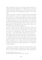 [국제경영사례](주)레인콤 MP3플레이어 `아이리버`-15