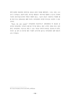 [국제경영사례](주)레인콤 MP3플레이어 `아이리버`-16