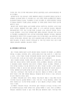 [사업계획서] 새로운 컨셉의 화장품매장 사업계획서-6