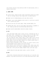 [사업계획서] 새로운 컨셉의 화장품매장 사업계획서-7