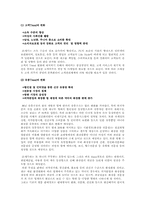 [경영전략] 미샤 경영전략-8