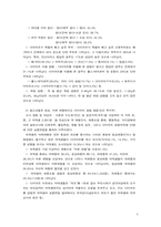 [사업계획서] 다이어트마트 사업계획서-5