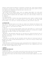 [국제경영] 해외직접투자-7
