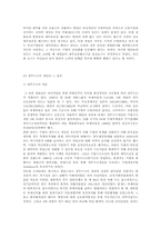 [경제학] 재벌정책의 현황과 과제-11