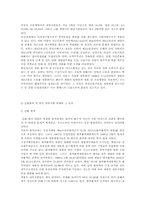 [경제학] 재벌정책의 현황과 과제-15