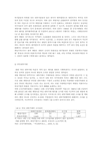 [경제학] 재벌정책의 현황과 과제-16