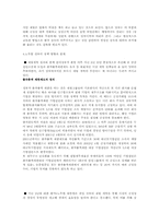 [경제학] 재벌정책의 현황과 과제-18