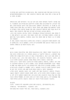 [경제학] 재벌정책의 현황과 과제-19
