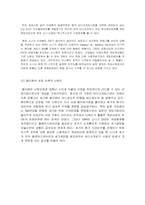 [경영전략] 닌텐도 경영전략 사례 연구-15