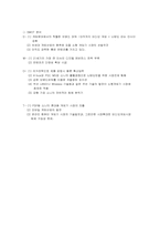 [경영전략] 닌텐도 경영전략 사례 연구-20