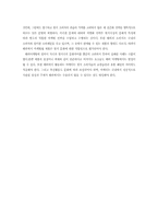 [비교문화경영] 호프스테드 모형 연구-4