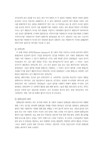 [비교문화경영] 호프스테드 모형 연구-6