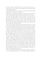[비교문화경영] 호프스테드 모형 연구-9