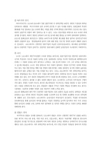 [비교문화경영] 호프스테드 모형 연구-15