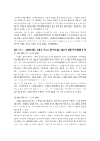 [비교문화경영] 호프스테드 모형 연구-16