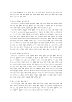 [비교문화경영] 호프스테드 모형 연구-17