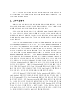 [경영분석] 스타벅스 경영분석-4