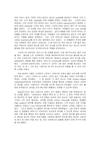 [경영분석] 스타벅스 경영분석-5