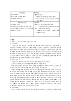 [경영분석] 스타벅스 경영분석-8
