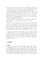 [경영분석] 스타벅스 경영분석-13