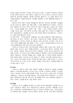 [경영분석] 스타벅스 경영분석-14