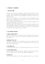 [소비자행동론] GS홈쇼핑 소비자사례분석-3