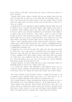 [소비자행동론] GS홈쇼핑 소비자사례분석-5