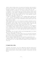 [소비자행동론] GS홈쇼핑 소비자사례분석-6