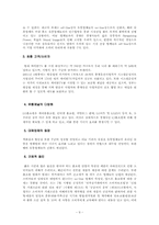 [소비자행동론] GS홈쇼핑 소비자사례분석-9