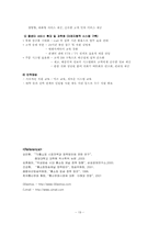 [소비자행동론] GS홈쇼핑 소비자사례분석-19